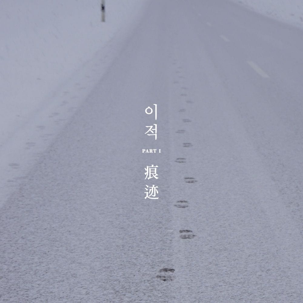 Traces part 1 cover
