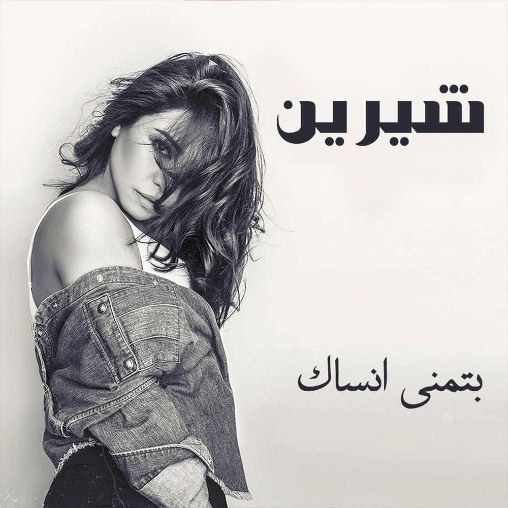 Btmanna Ansak cover