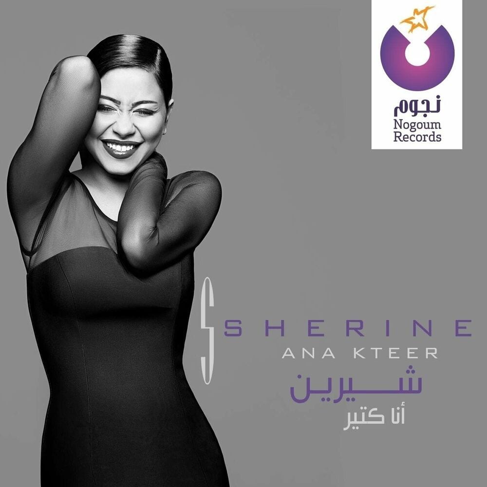 Ana Kteer cover