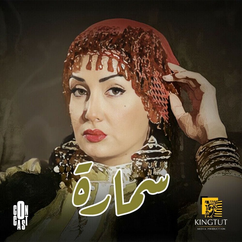 شيل عيونك عنى cover