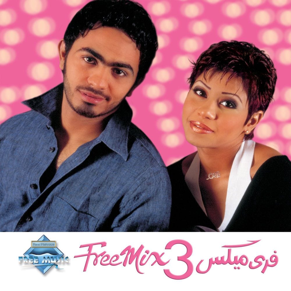 Free Mix Vol. 3 cover