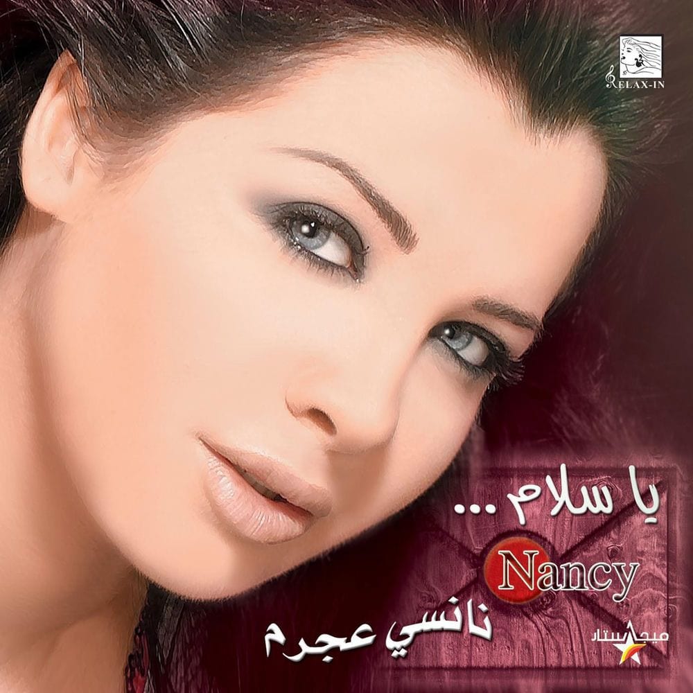 Ya Salam cover