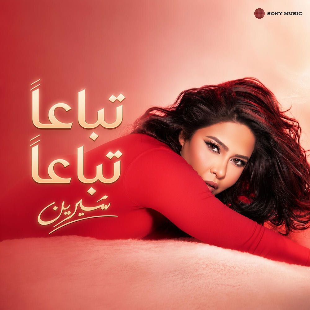 Tebaa'n Tebaa'n cover