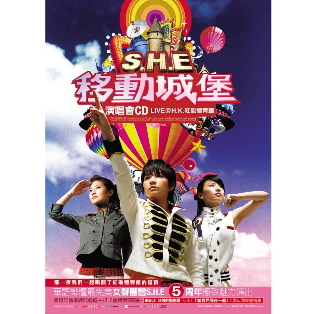 Moving Castle Live In Hong Kong cover