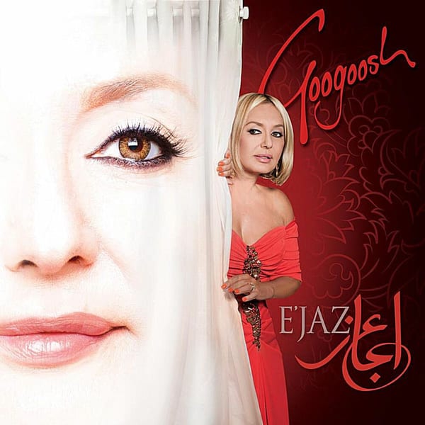E'jaz cover