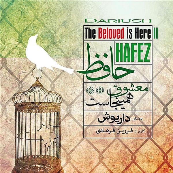 Hafez, The Beloved Is Here Ii album cover