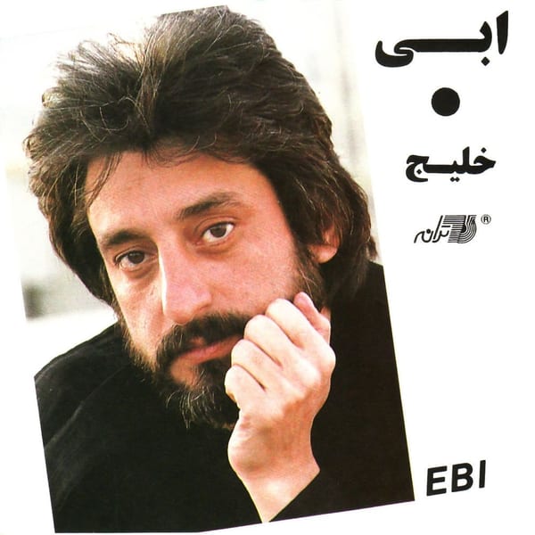Khalij album cover