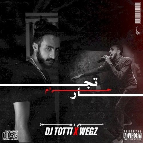 تجار حرام cover