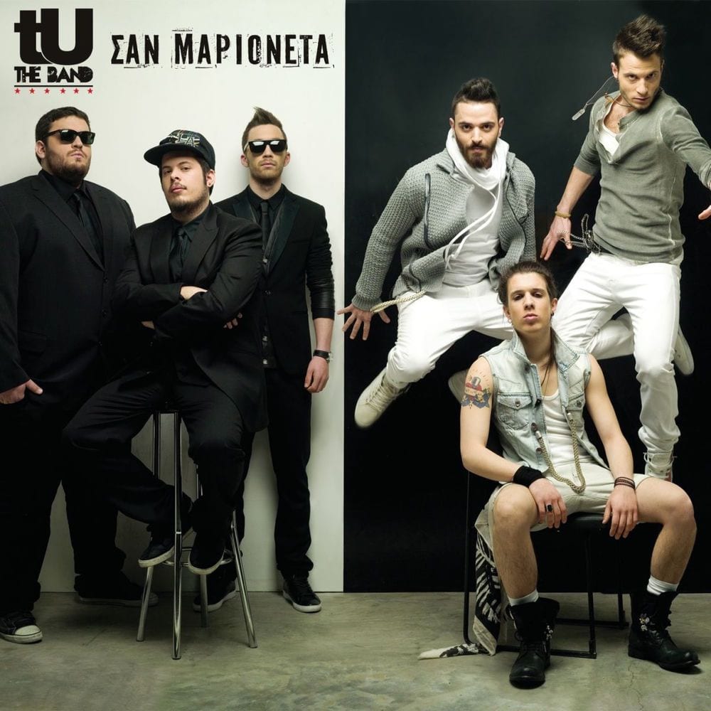 San Marioneta cover