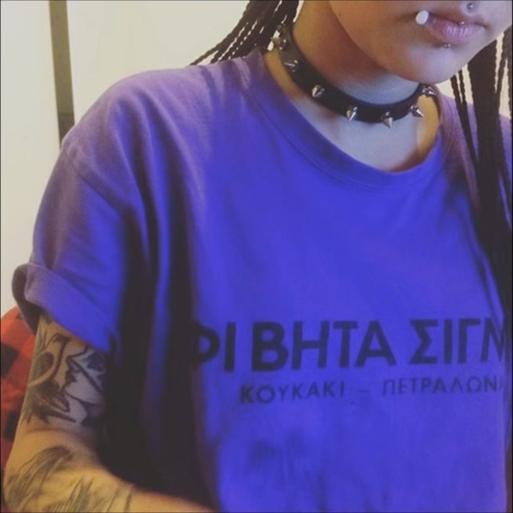 Kardia Mou Petra cover