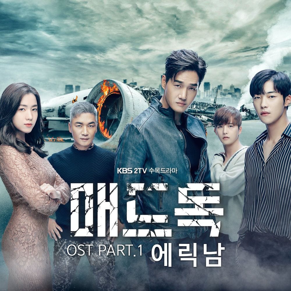 매드독 (Original Television Soundtrack) Pt. 1 cover
