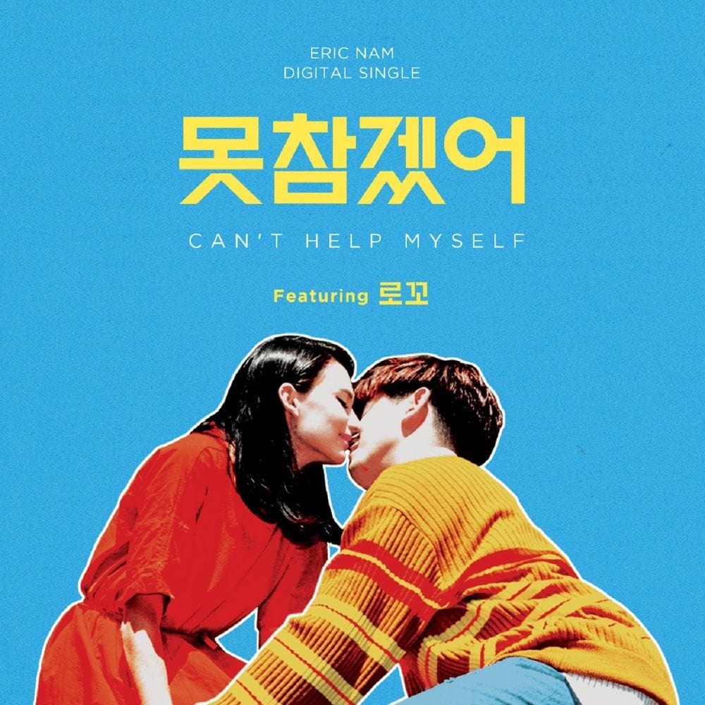 못참겠어 cover