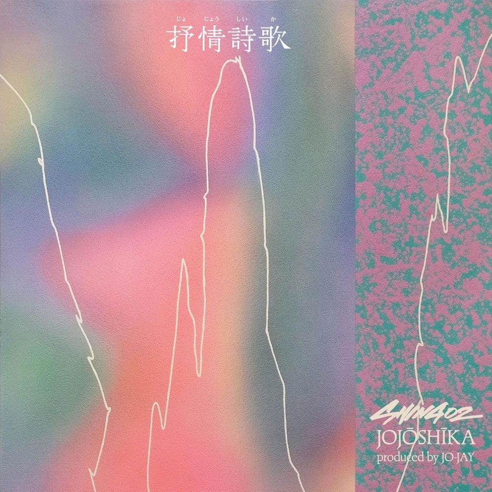 抒情詩歌 / JOJŌSHĪKA cover