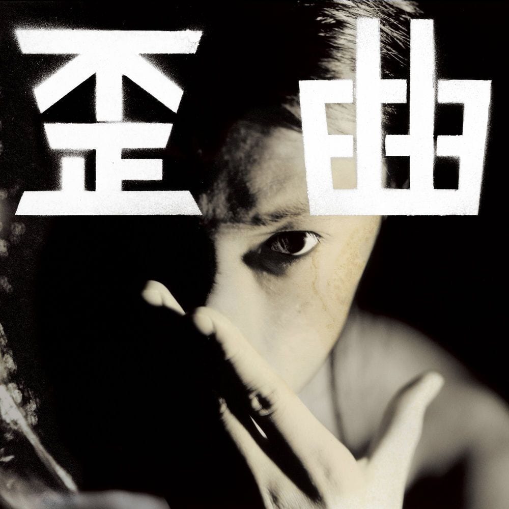 Waikyoku cover