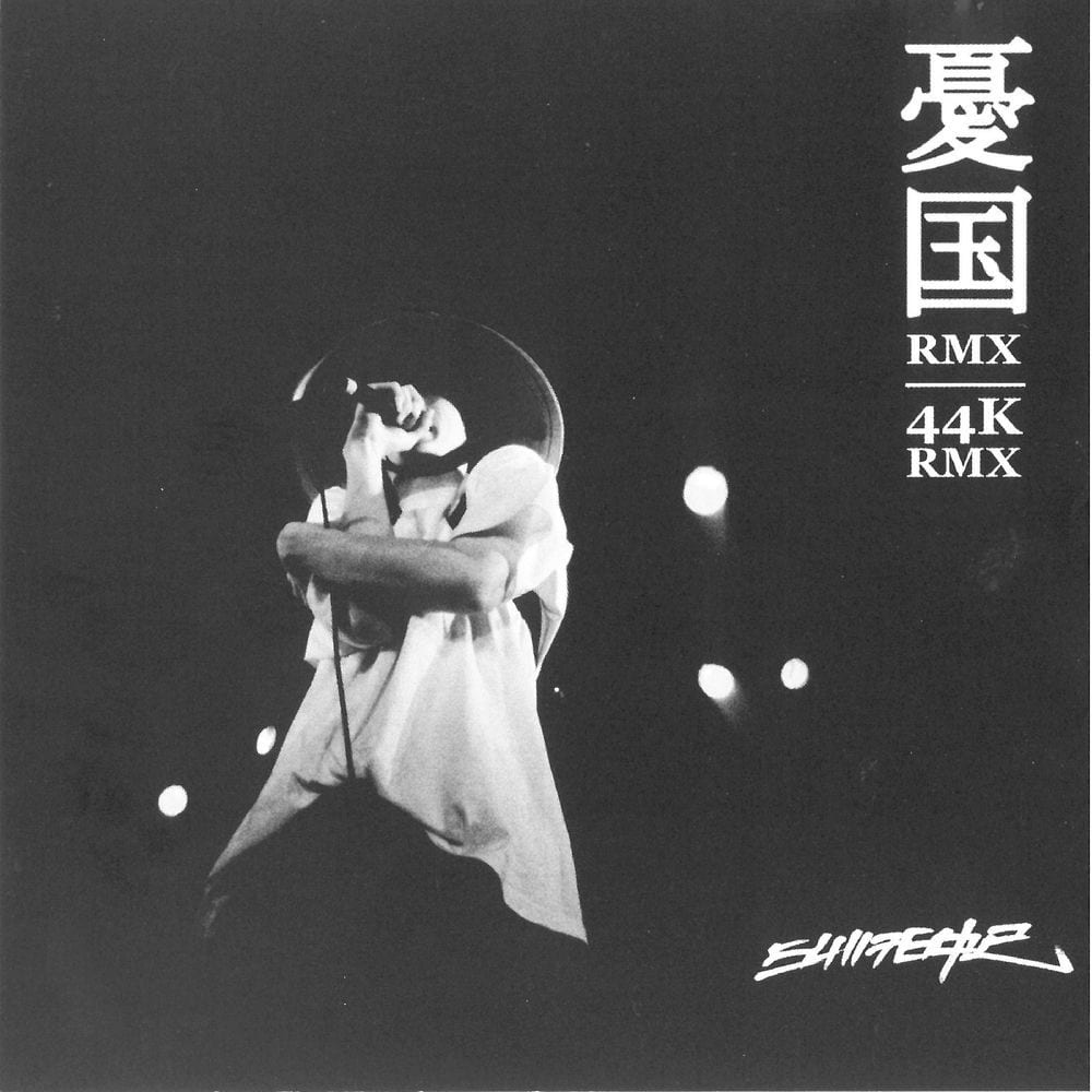 Yukoku (RMX) cover