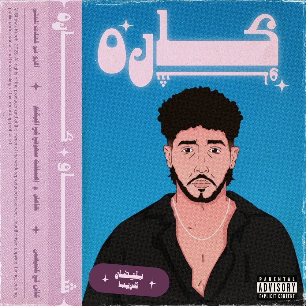 Kareh cover