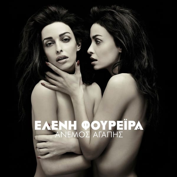 Anemos Agapis cover