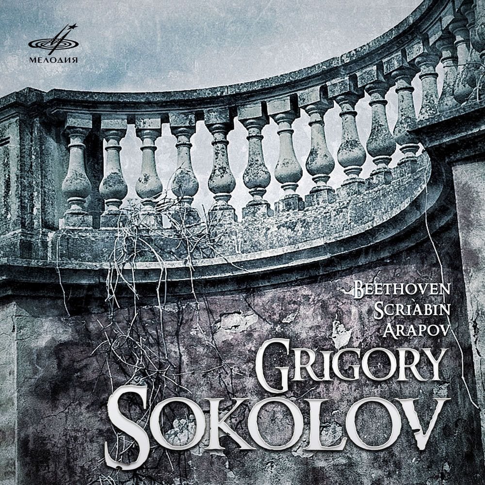 Grigory Sokolov: Beethoven, Scriabin, Arapov cover
