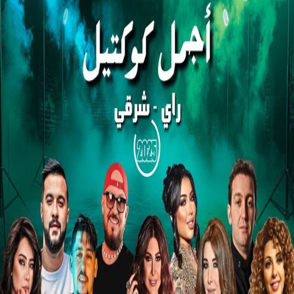 Best Of Rai Mix cover