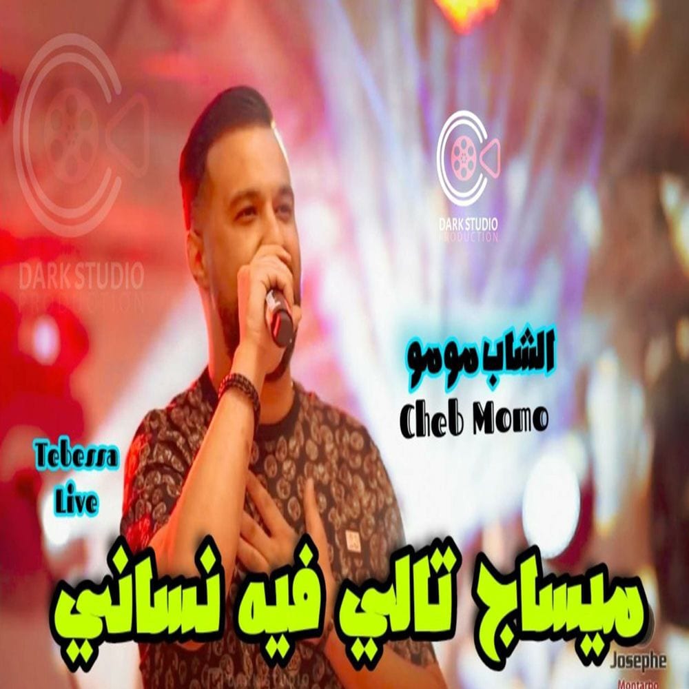 Message Tali ميساج تالي cover