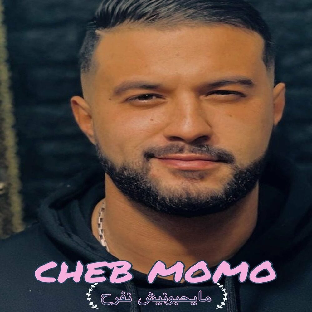 Mayhbounich Nafra cover