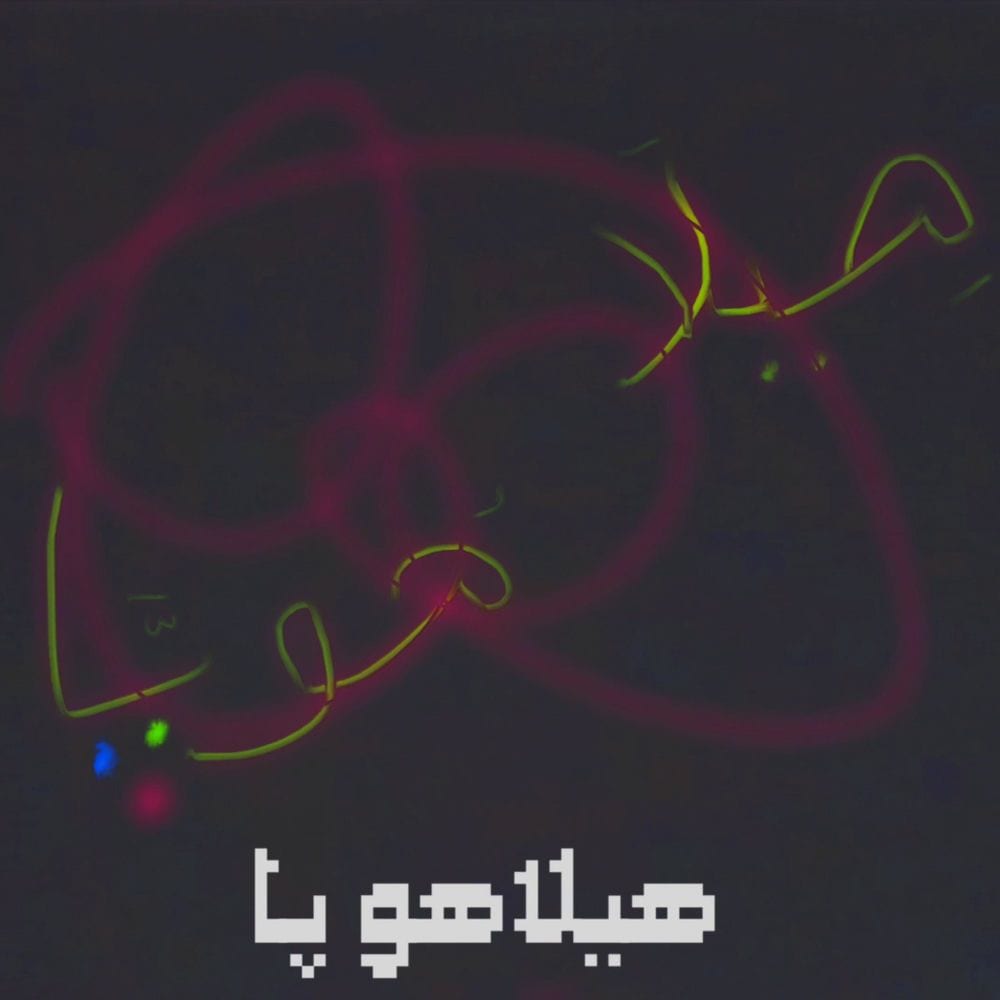 Helahoppa cover