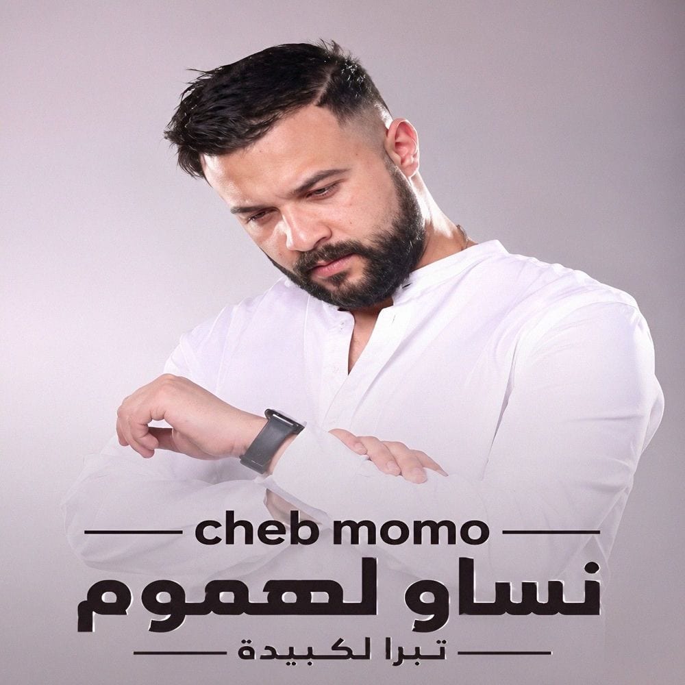 نساو لهموم تبرا لكبيدة (Live) cover