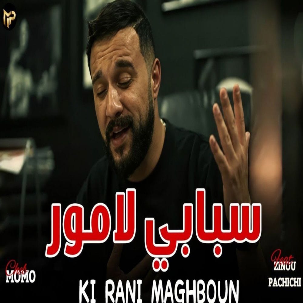 Ki Rani Maghboun cover
