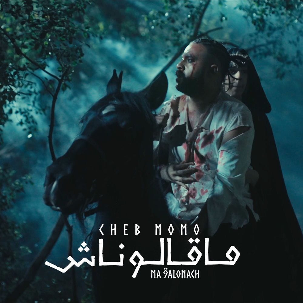 Ma 9alonach - ما قالوناش cover