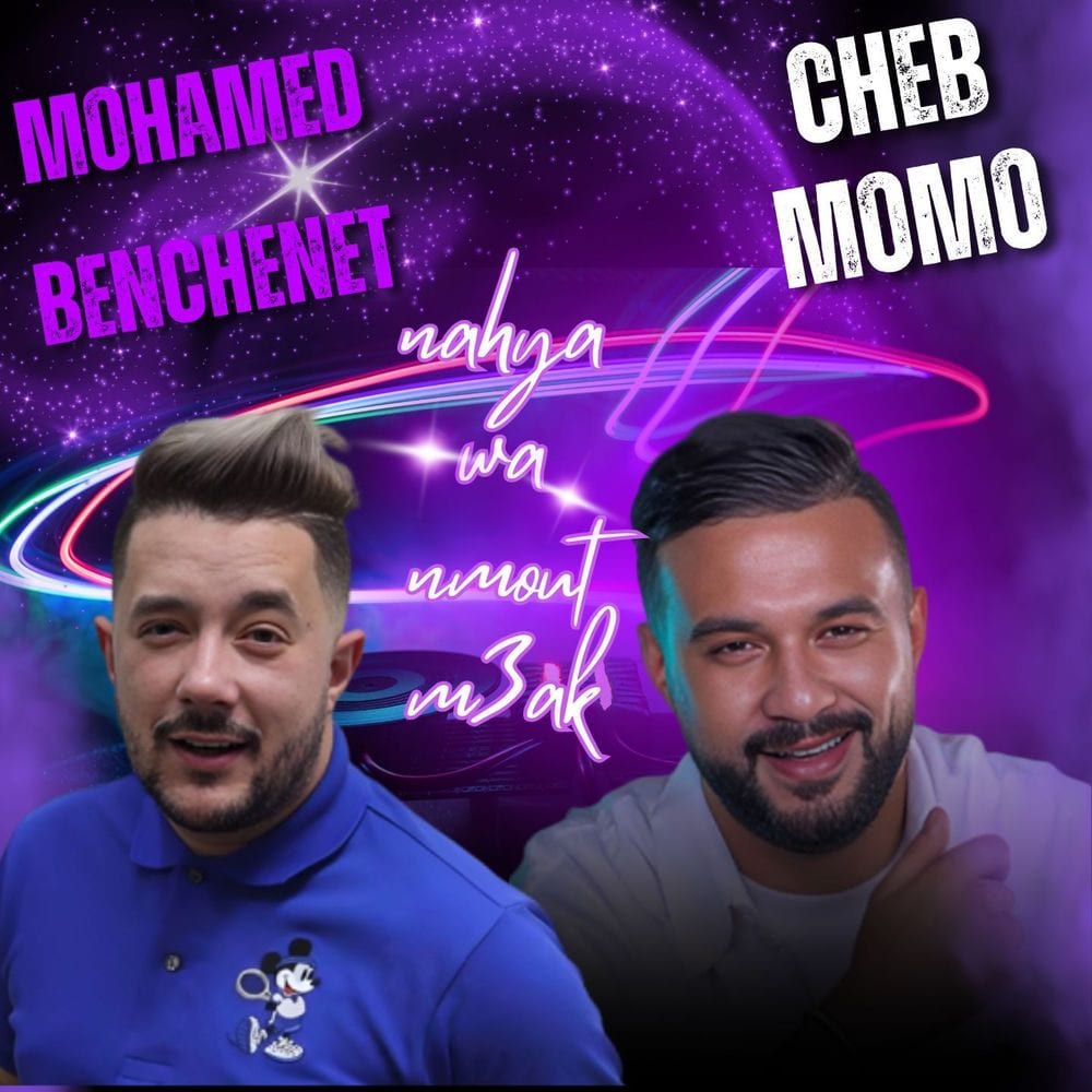 nahya wa nmout m3ak cover