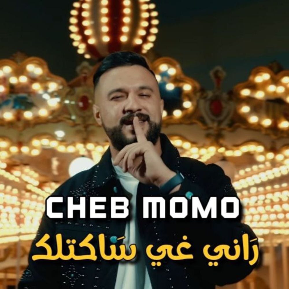 Rani ghi Saketlek cover