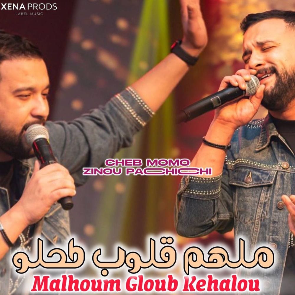 Malhoum Gloub Kehalou cover