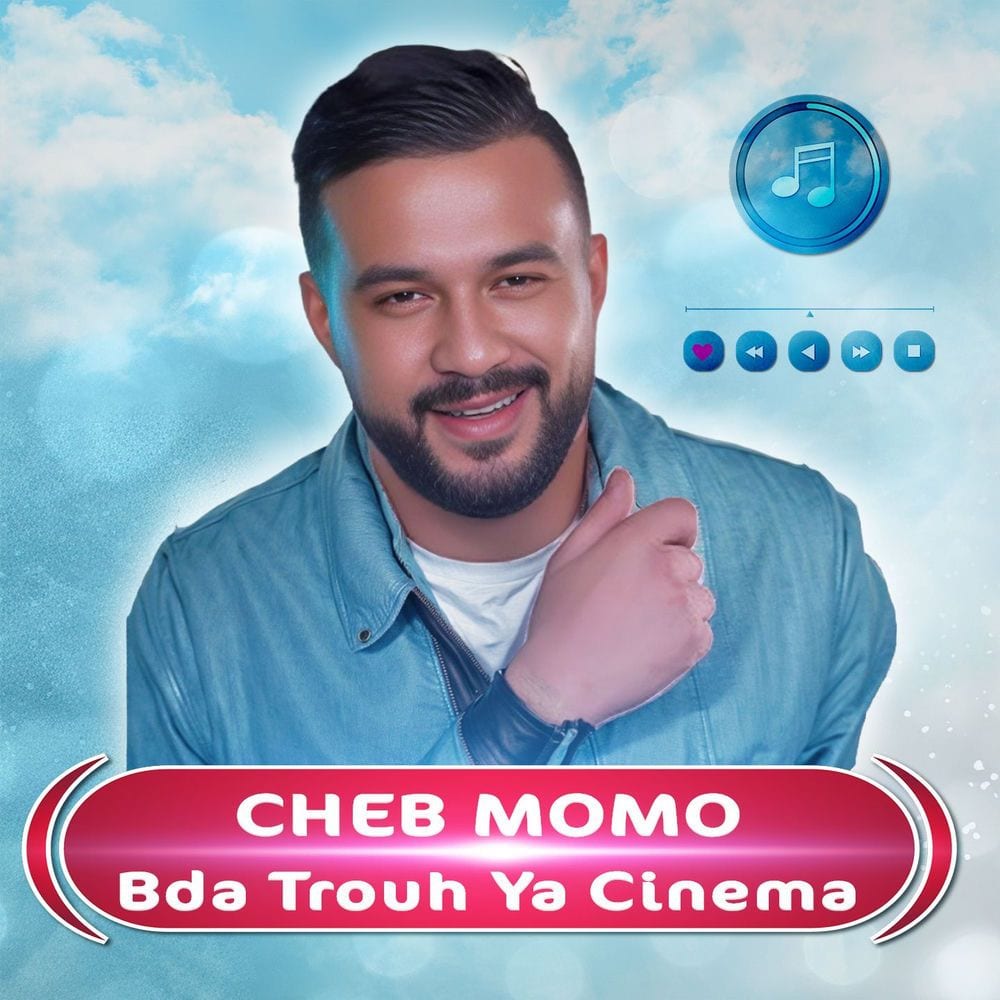Bda Trouh Ya Cinema cover