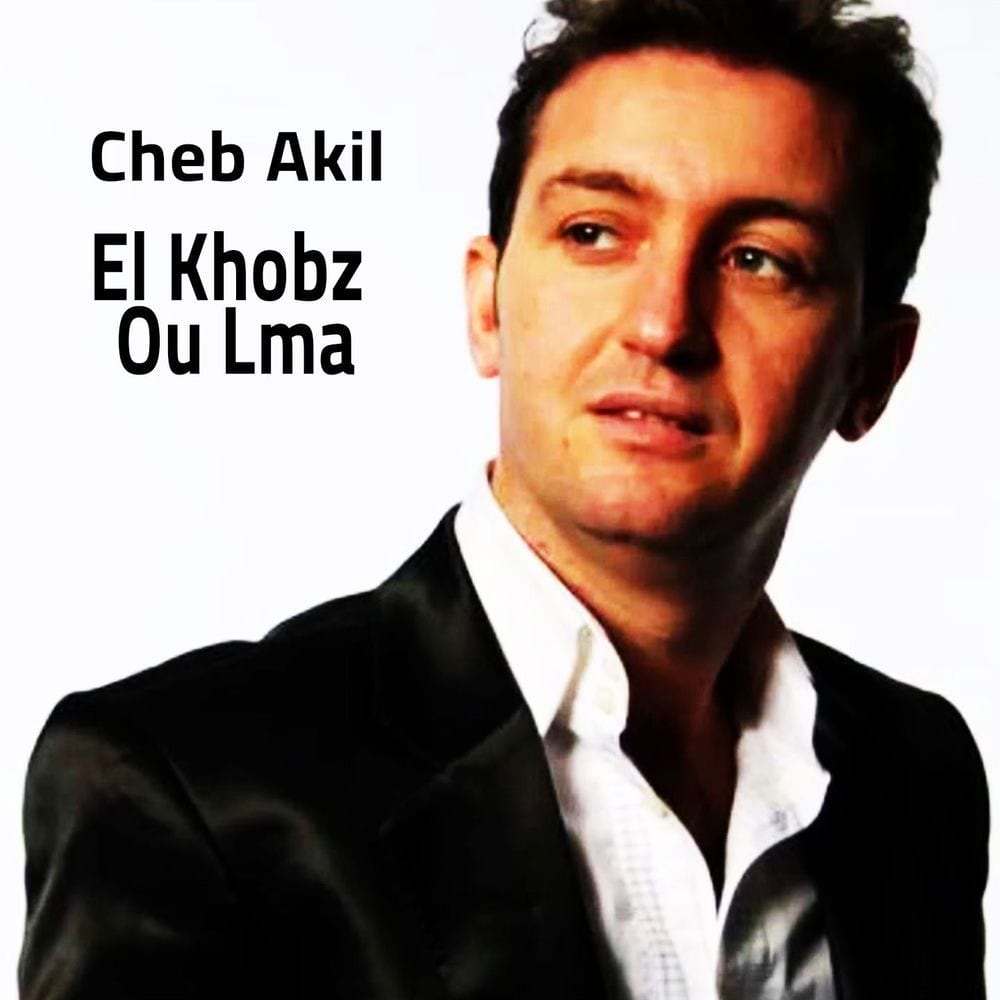 El Khobz Ou Lma cover