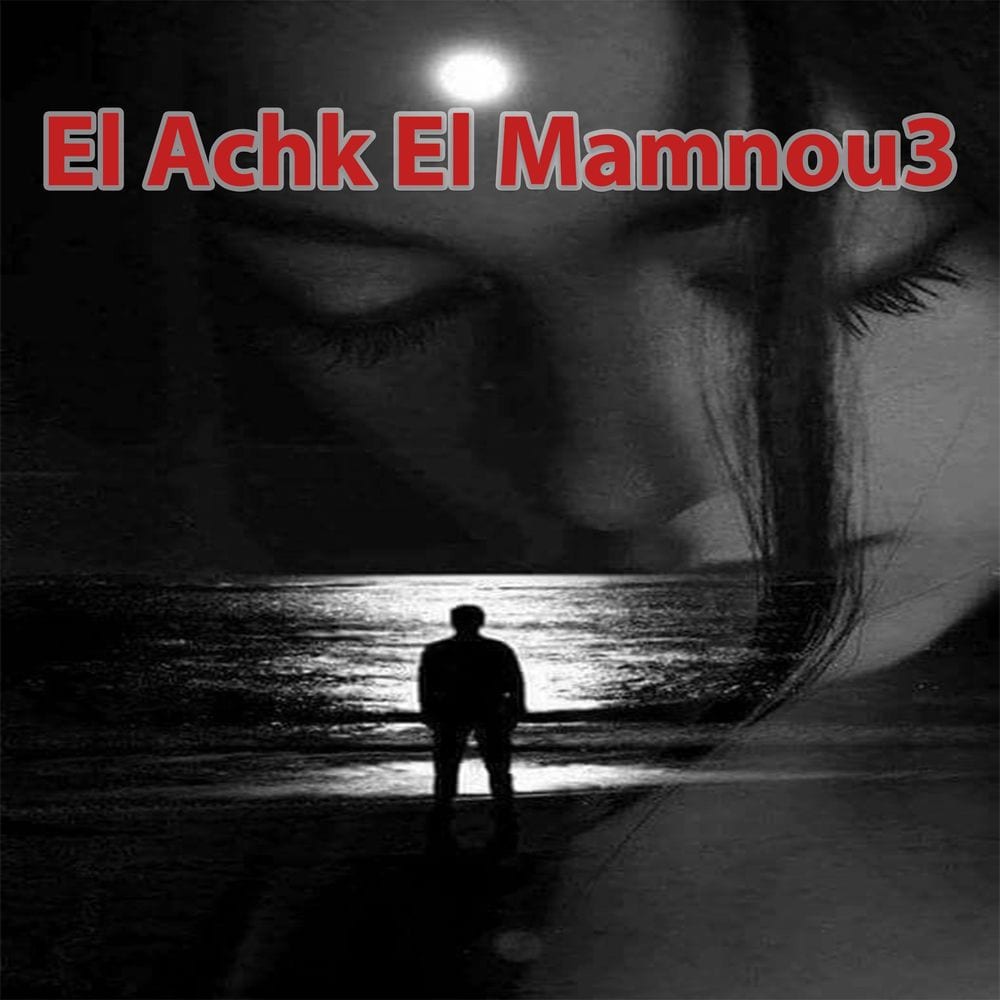 El Achk El Mamnou3 cover