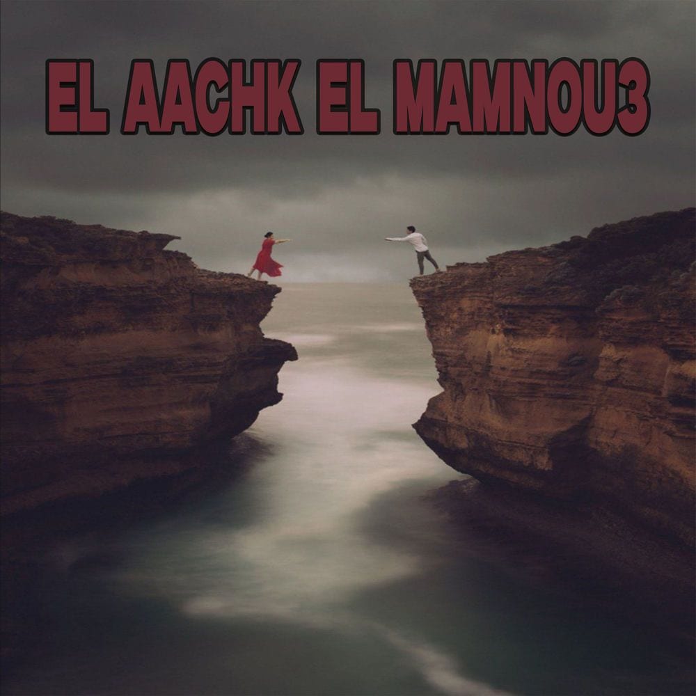 El Aachk El Mamnou3 cover