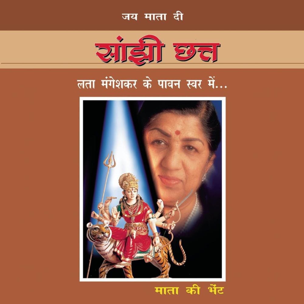 Sanjhi Chhath cover