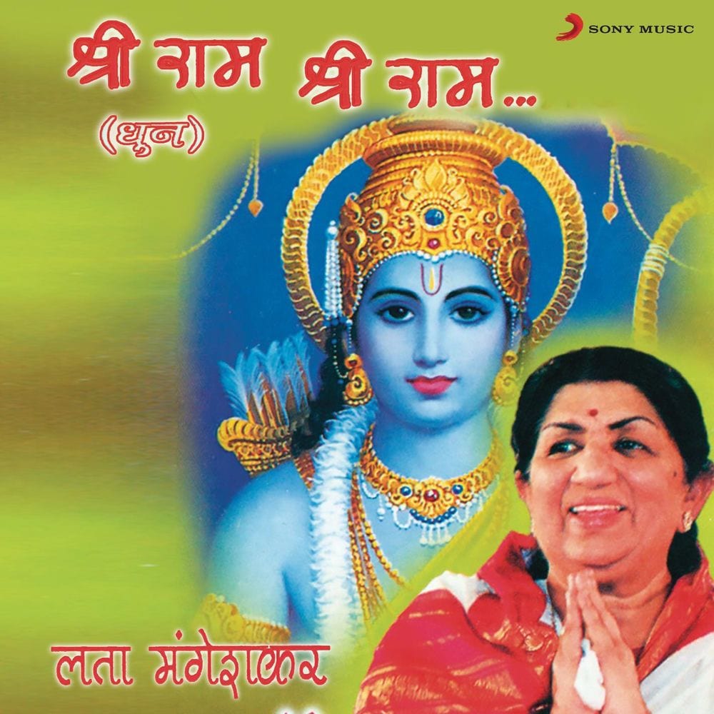 Sriram - Sriram cover