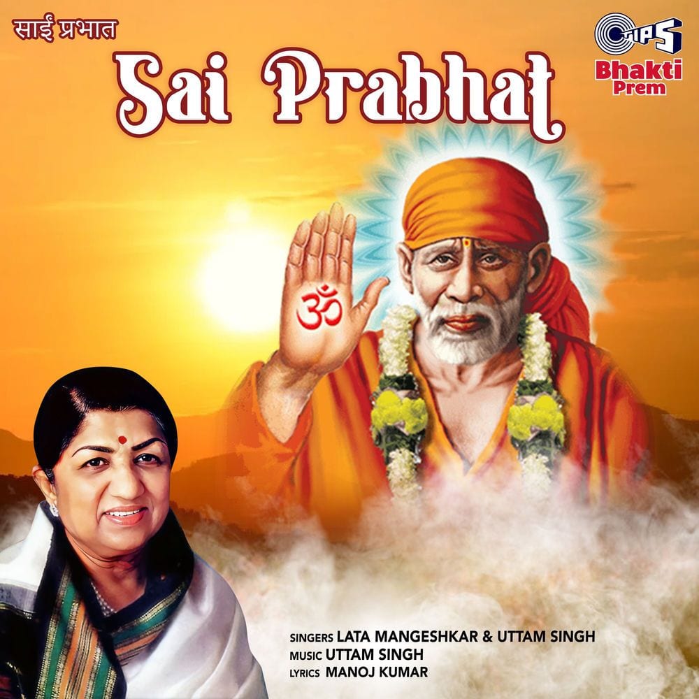 Sai Prabhat (Sai Bhajan) cover