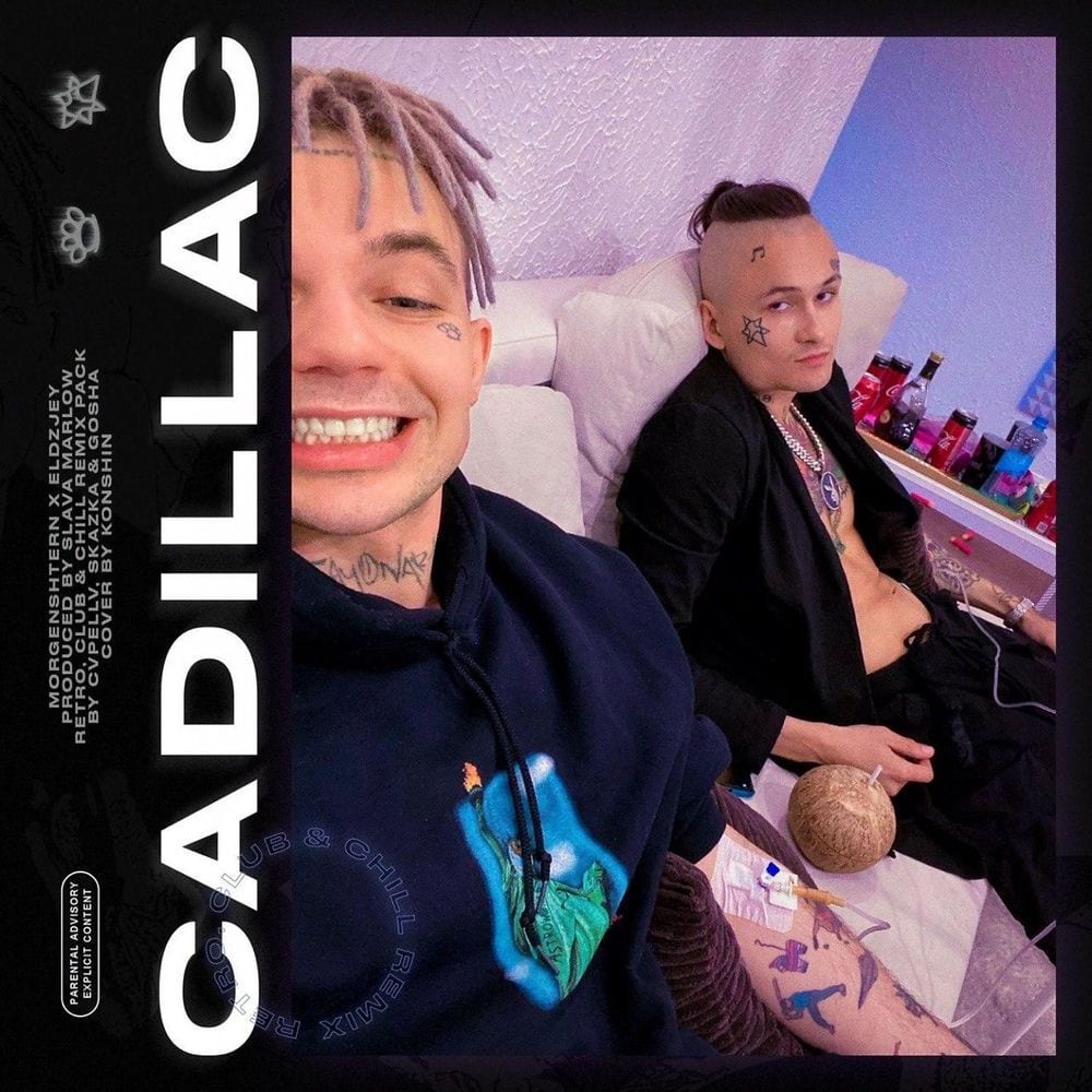 Cadillac (Remix Pack) cover