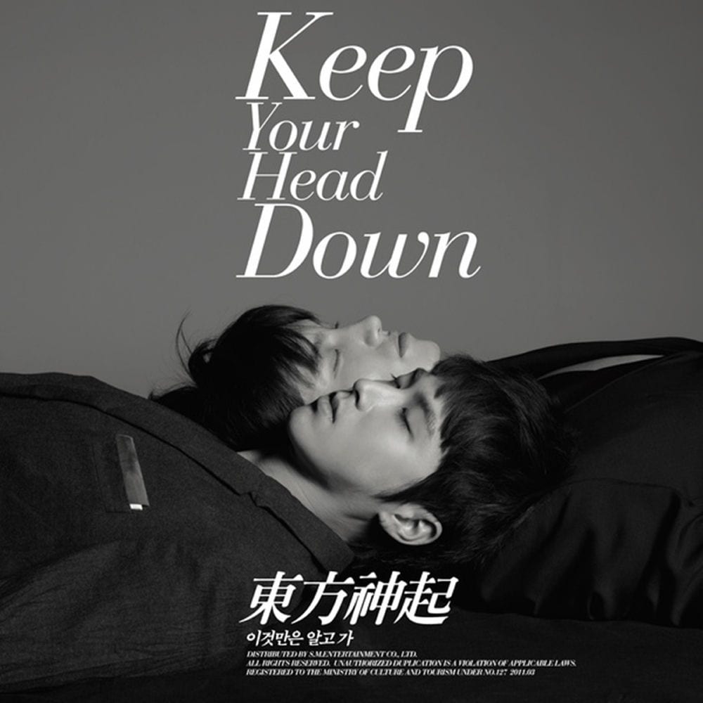 이것만은 알고 가 - 왜 Keep Your Head Down Repackage cover