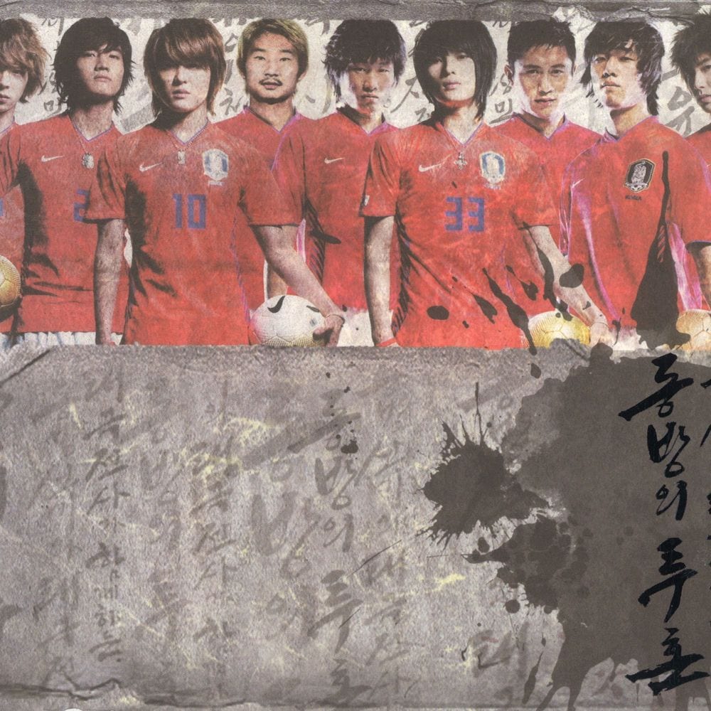 동방의 투혼 cover