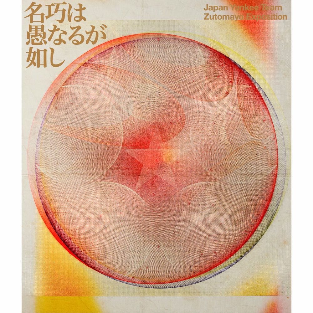 MIDNIGHT FOREVER EXPO ‘MEIKŌ WA GUNARUGA GOTOSHI’ cover