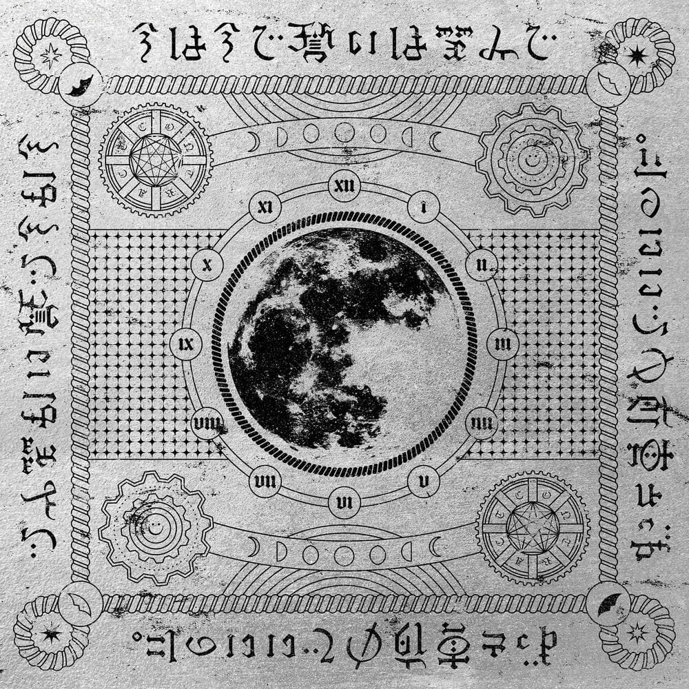 Kan Saete Kuyashiiwa cover