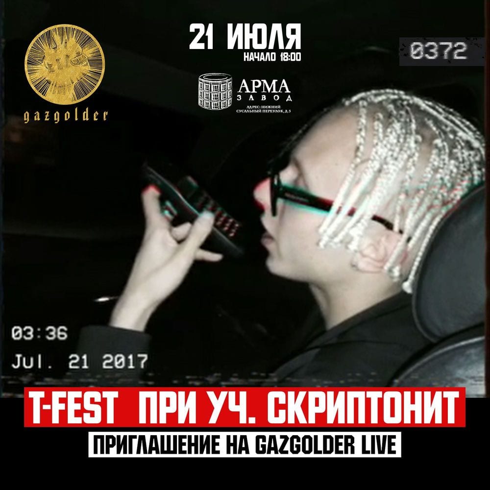 Приглашение на Gazgolder Live cover