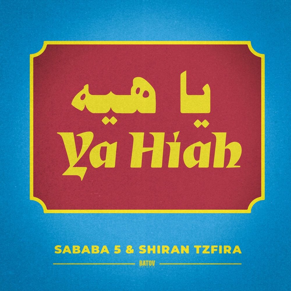 Ya Hiah cover