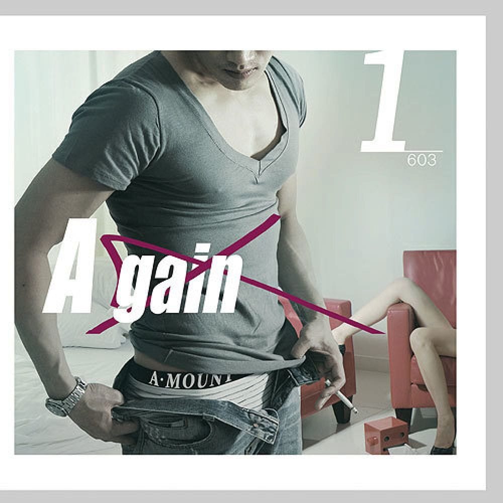 Again 1st - 603 cover