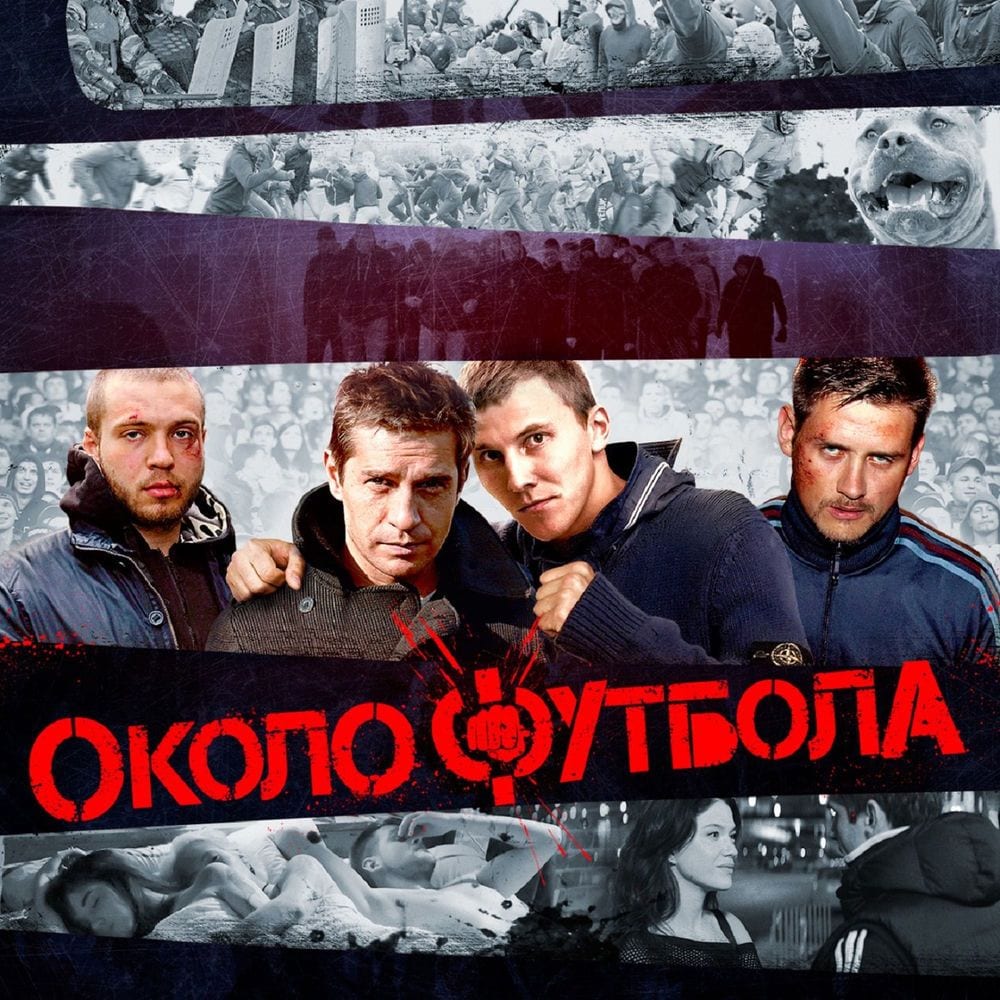 Околофутбола cover