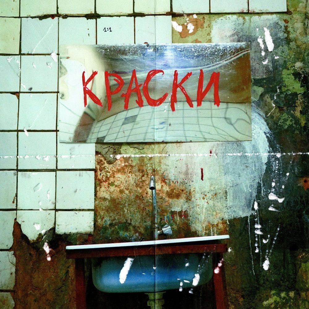 Kraski cover