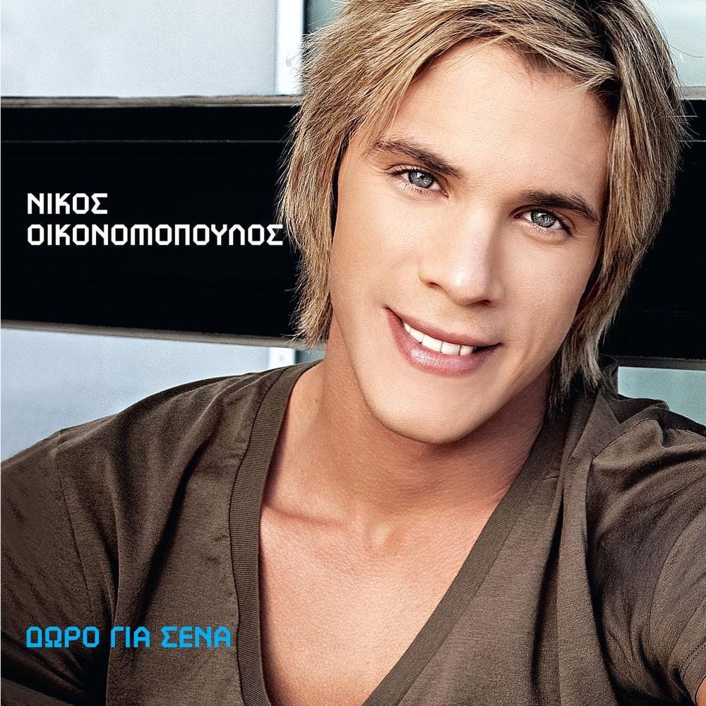 Doro Gia Sena cover